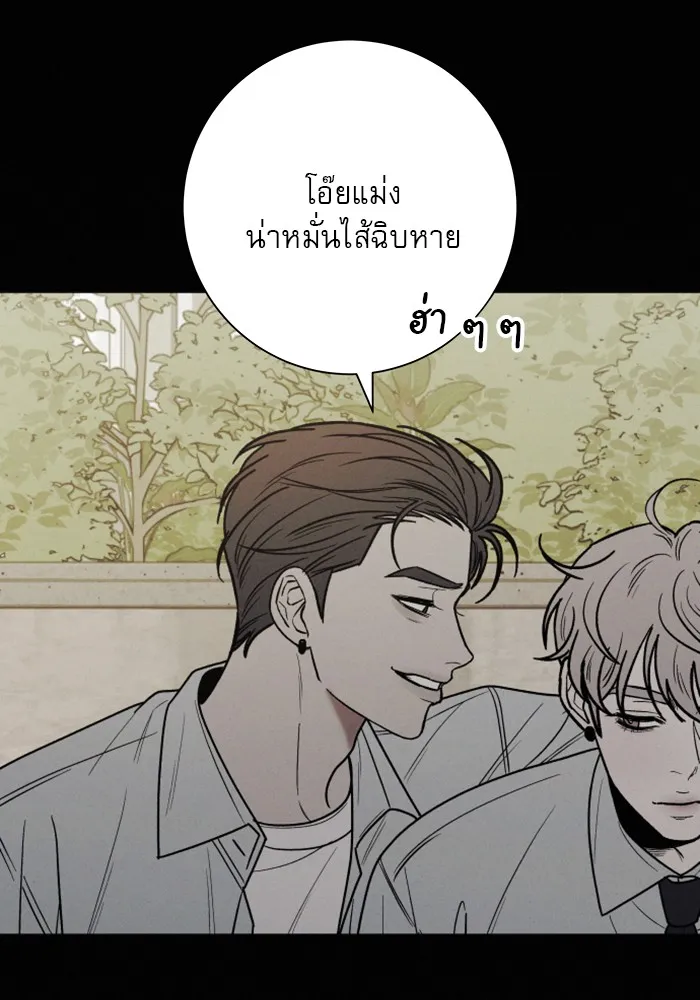 ปฏิบัติการรักวุ่นหัวใจ ตอนที่ 80 รูปที่ 103