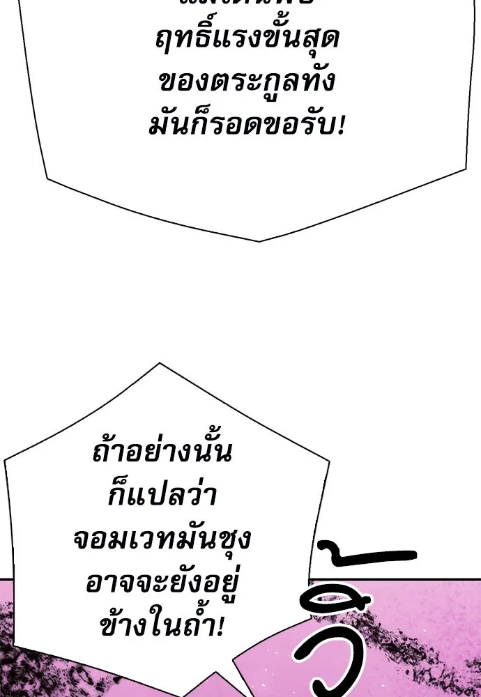 ดรูอิดแห่งสถานีโซล ตอนที่ 143 รูปที่ 164