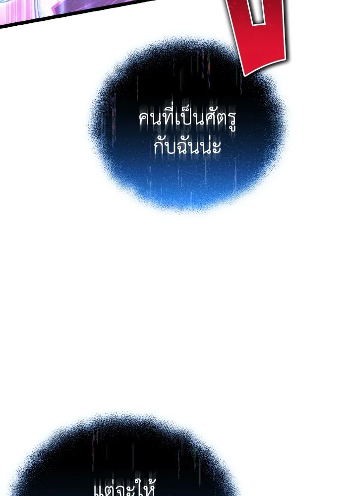 การแข่งขันของผู้เกิดใหม่ ตอนที่ 93 รูปที่ 56