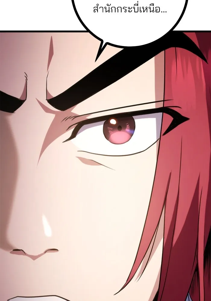 ดาบแห่งจักรพรรดิ ตอนที่ 16 รูปที่ 40