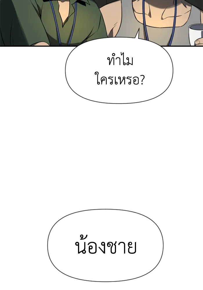 อดีตบอสหอคอย ตอนที่ 5 รูปที่ 197