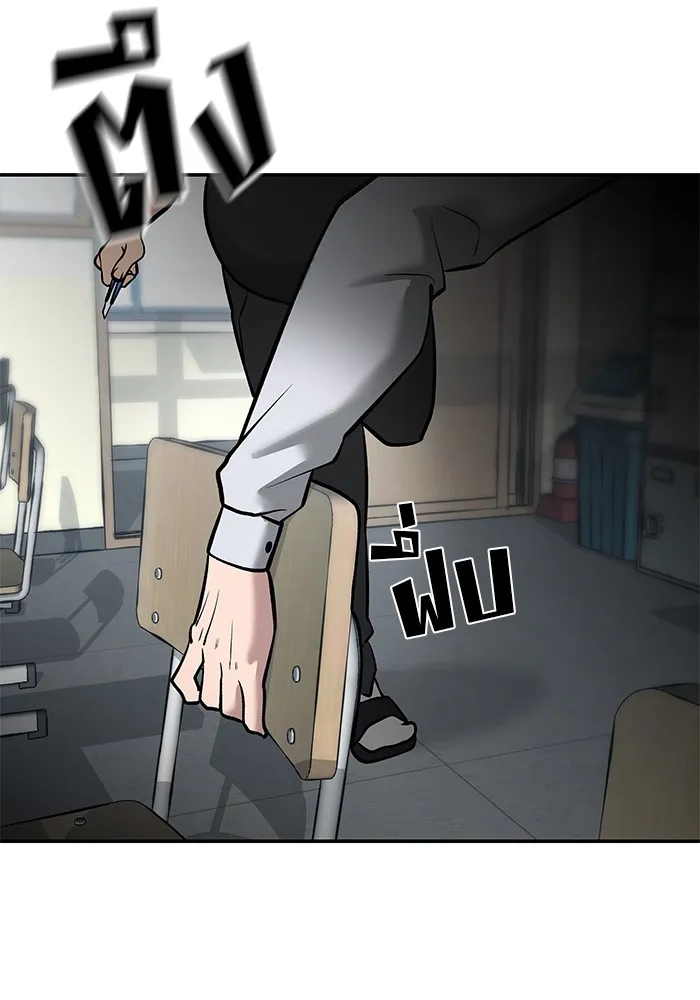 เลวฟาดเลว ตอนที่ 48 รูปที่ 53