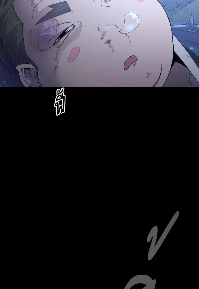 ยุคแห่งยอดมนุษย์ ตอนที่ 57 รูปที่ 25