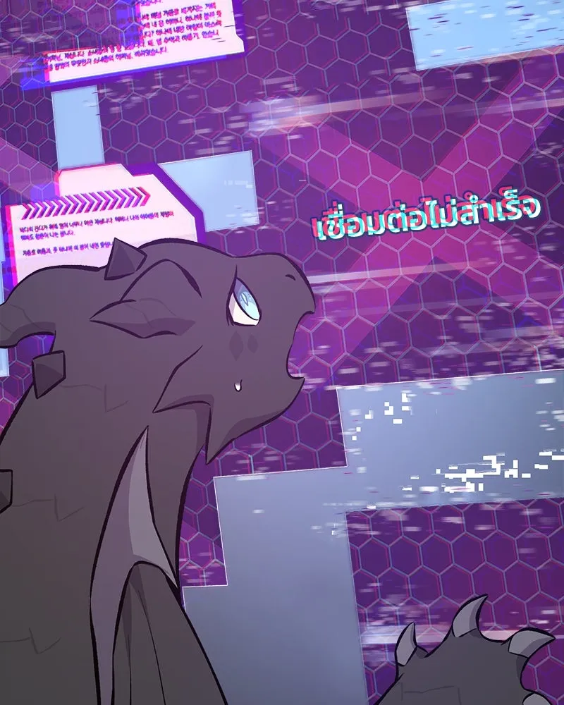 ปลูกผักพิชิตหอคอย ตอนที่ 59 รูปที่ 79