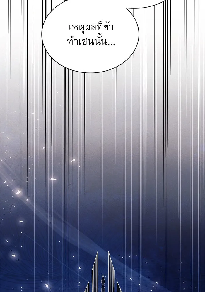 ผมไม่ได้เก่งอย่างที่คิด ตอนที่ 66 รูปที่ 113
