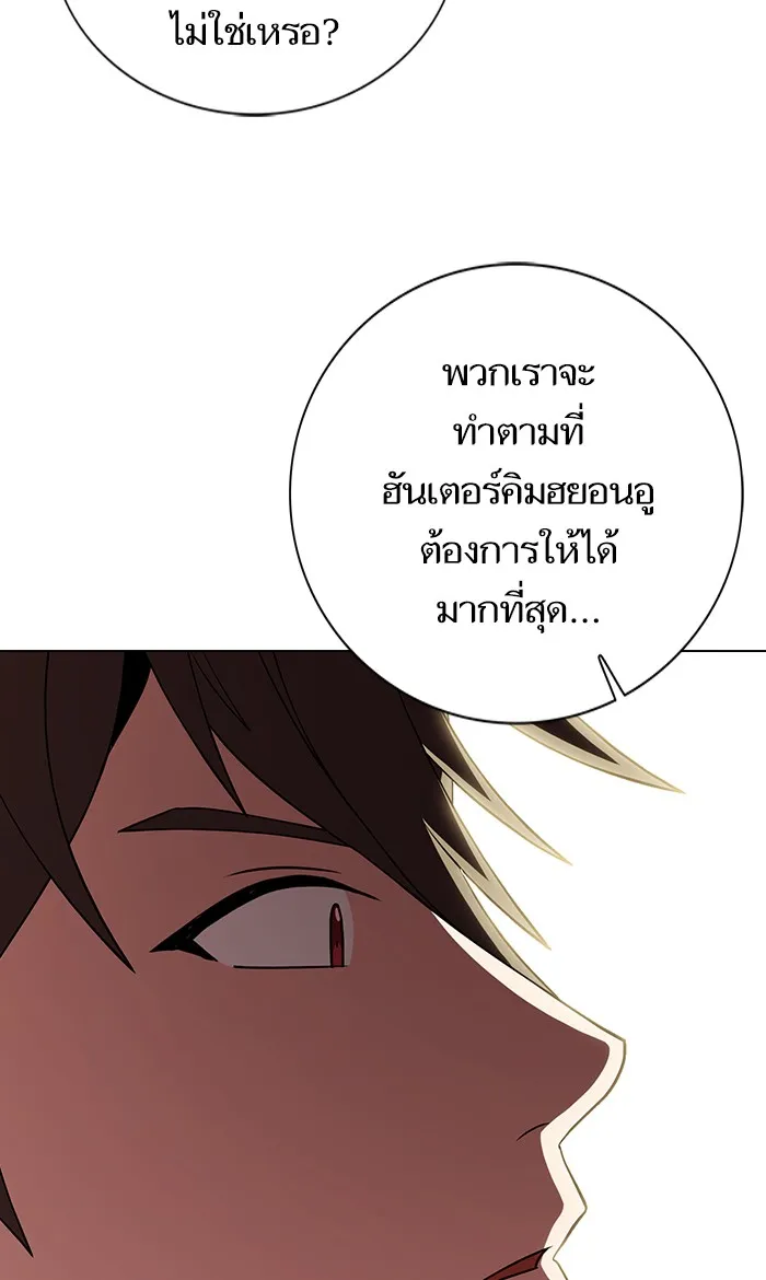 ผู้เล่นขั้นเทพแห่งหอคอยฝึกสอน ตอนที่ 53 รูปที่ 82