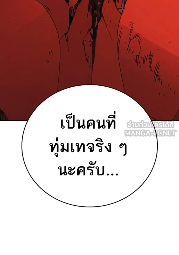 Study Group ตอนที่ 267 รูปที่ 104