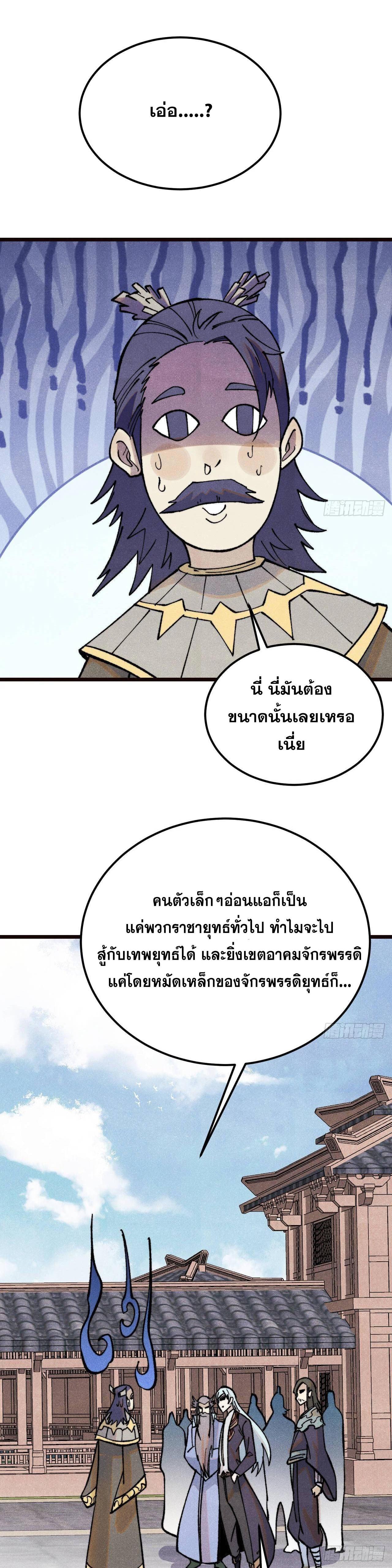 Manga-lc-com อ่านมังงะ อ่านการ์ตูน ออนไลน์ ฟรี All Hail the Sect Leader ตอนที่ 1 2 3 4 5 6 7 8 9 10 11 12 13 14 ฟรี ไม่มีโฆษณา Manga-lc - อ่าน มังงะ อ่าน การ์ตูน ออนไลน์ อ่านมังงะ ฟรี