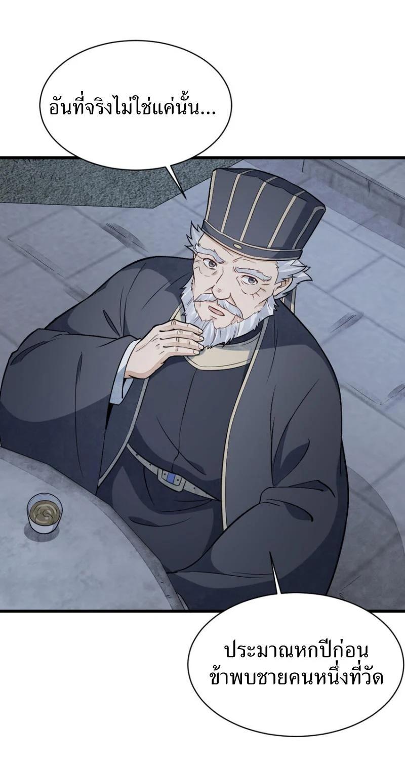 Manga-lc-com อ่านมังงะ อ่านการ์ตูน ออนไลน์ ฟรี Lan Ke Qi Yuan ตอนที่ 1 2 3 4 5 6 7 8 9 10 11 12 13 14 ฟรี ไม่มีโฆษณา Manga-lc - อ่าน มังงะ อ่าน การ์ตูน ออนไลน์ อ่านมังงะ ฟรี