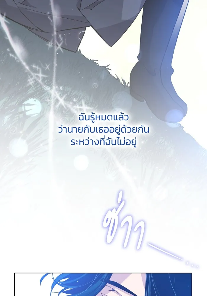 ฟิลเลียโรเซ่กับคำทำนายแห่งมงกุฎหนาม ตอนที่ 129 รูปที่ 55