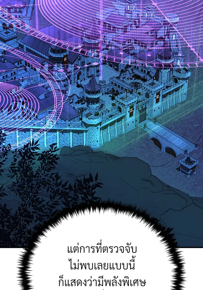 จอมเวทเกิดใหม่ในรอบ 66666 ปี ตอนที่ 134 รูปที่ 74