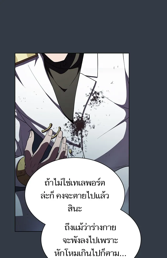 ผู้เล่นขั้นเทพแห่งหอคอยฝึกสอน ตอนที่ 64 รูปที่ 97