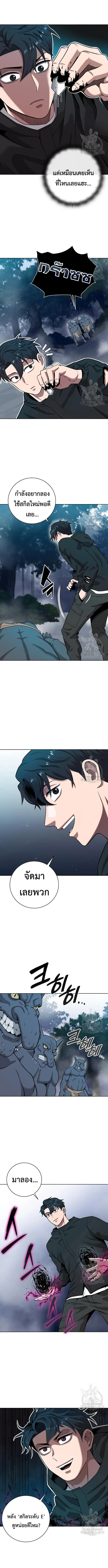 The Dark Mage_s Return to Enlistment กล_บโลกมน_ษย_ท_งท_ พร_งน_ต_องเกณฑ_ทหารซะง_น ตอนที่ ตอนที่ 26 รูปที่ 2