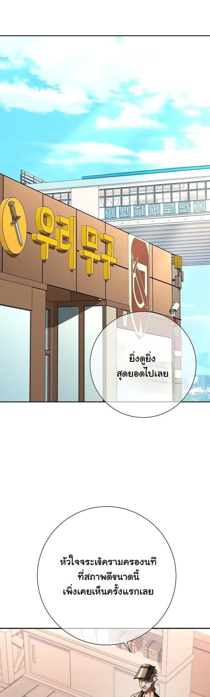 The Sword God from a Ruined World เทพดาบผ_รอดจากโลกท_ล_มสลาย ตอนที่ ตอนที่ 45 รูปที่ 2