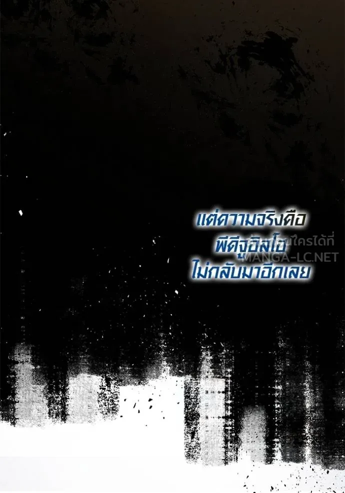 ออร่าดาราอัจฉริยะ ตอนที่ 51 รูปที่ 20