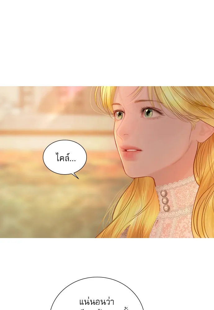 ถ้าไม่ร้อง ก็จงอ้อนวอนซะ ตอนที่ 42 รูปที่ 41