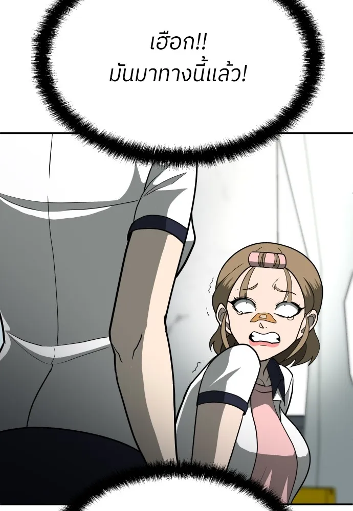สนามเด็กล่า ตอนที่ 12 รูปที่ 73