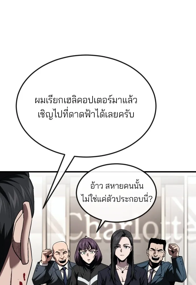 สนิมเชือดเลือดสาด ตอนที่ 21 รูปที่ 44