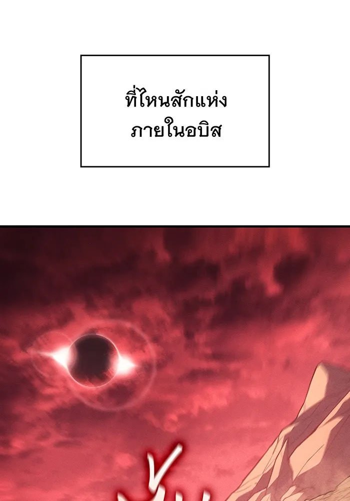 เกิดใหม่พร้อมพลังแห่งราชัน ตอนที่ 52 รูปที่ 118