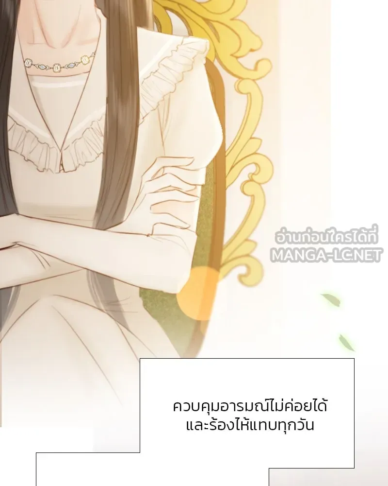 เซเรน่า ตอนที่ 25 รูปที่ 117