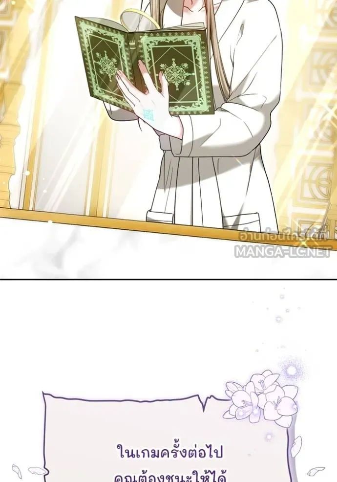 เจ้าสาวอัคนีดำ ตอนที่ 91 รูปที่ 105