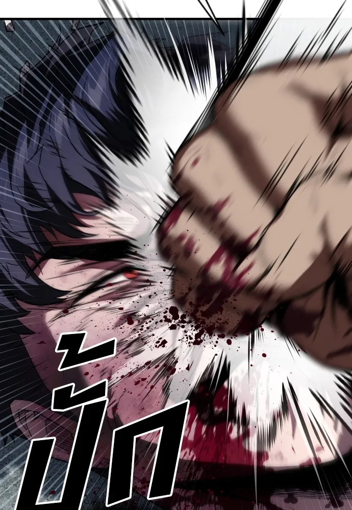 สนิมเชือดเลือดสาด ตอนที่ 2 รูปที่ 71