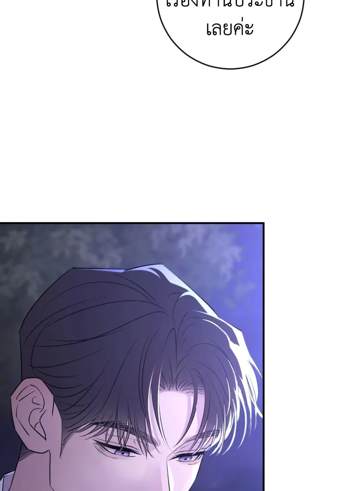 รักไร้ราคา ตอนที่ 41 รูปที่ 8