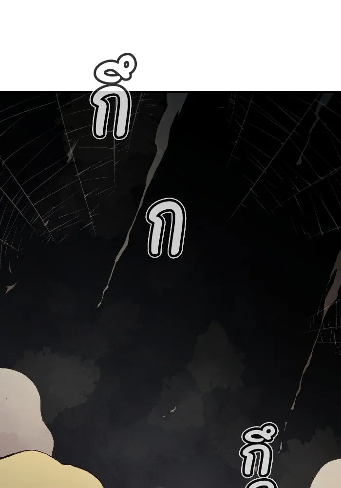 The Lone Necromancer ตอนที่ 55 รูปที่ 2