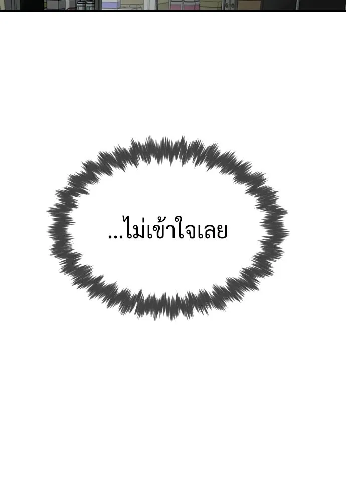 นักฆ่าย้อนวัย ตอนที่ 108 รูปที่ 68