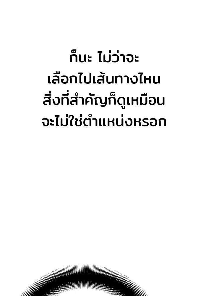 เส้นทางสู่เทพมาร ตอนที่ 91 รูปที่ 146