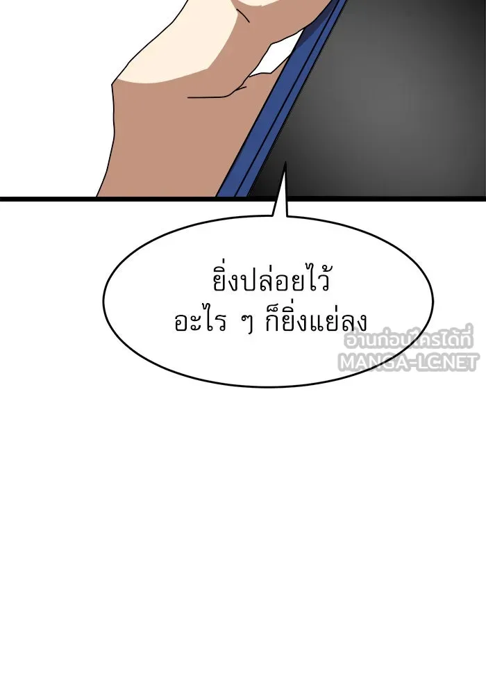Double Click ตอนที่ 39 รูปที่ 15