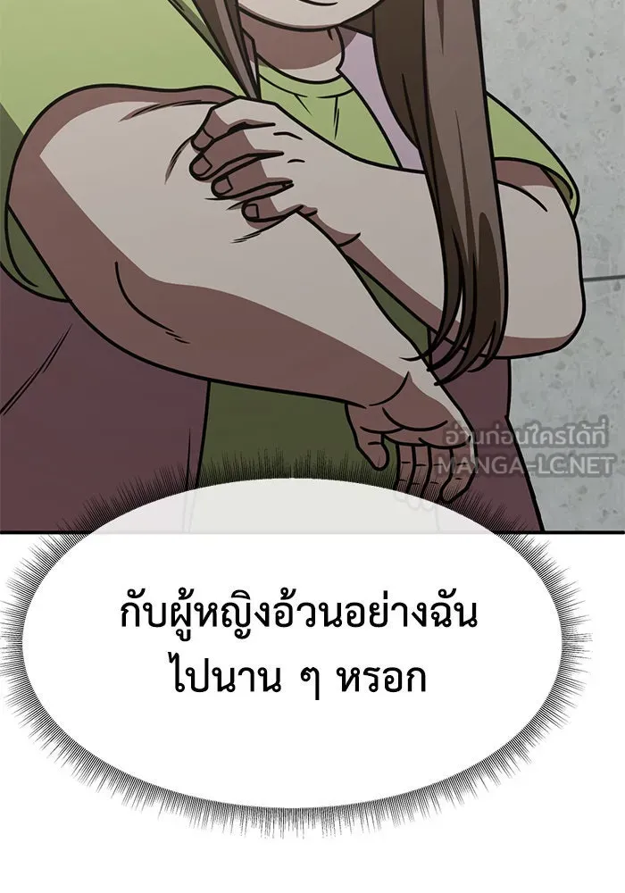 ช่วยเปลี่ยนฉันที ตอนที่ 263. ซีซัน 2 รูปที่ 144