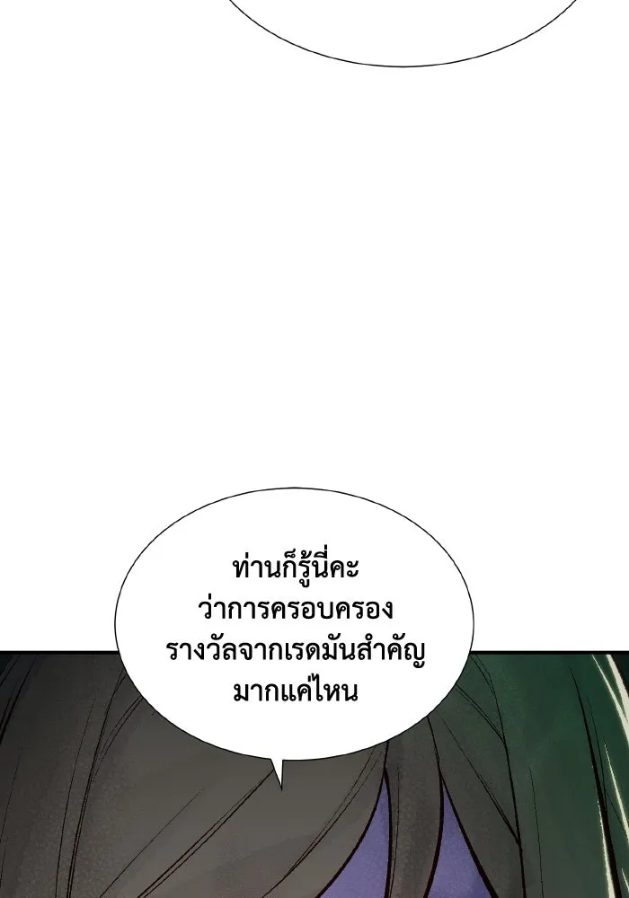 The Lone Necromancer ตอนที่ 50 รูปที่ 32