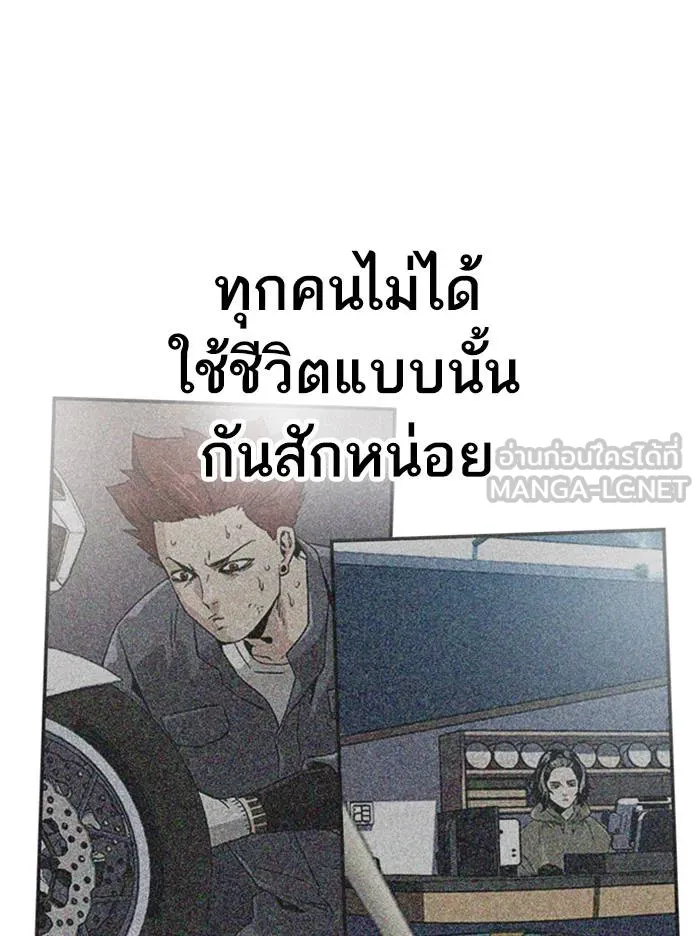 To not die ตอนที่ 47 รูปที่ 159