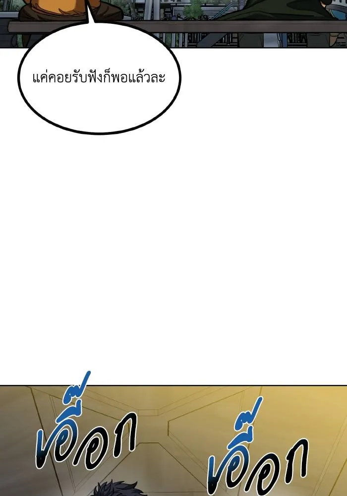 ราชาแห่งอ็อกทากอน ตอนที่ 62 รูปที่ 70