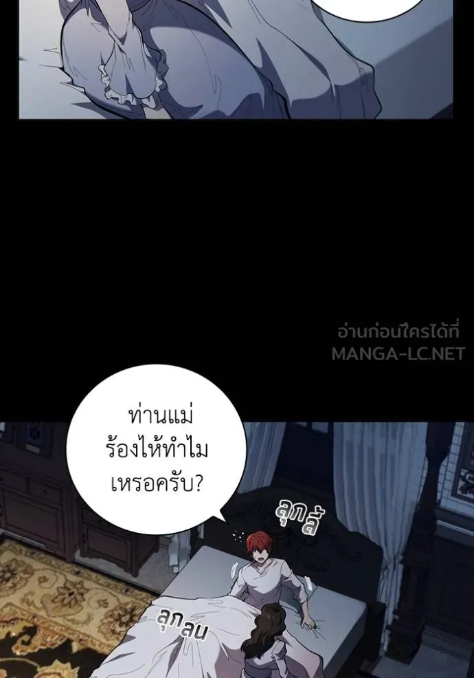 เกิดใหม่ในร่างดยุก ตอนที่ 85 รูปที่ 36