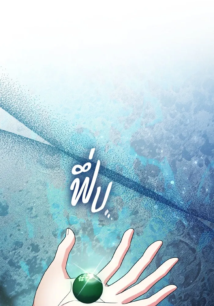 ทำแบบนี้ไม่ได้เพคะ องค์ชาย ตอนที่ 79 รูปที่ 55