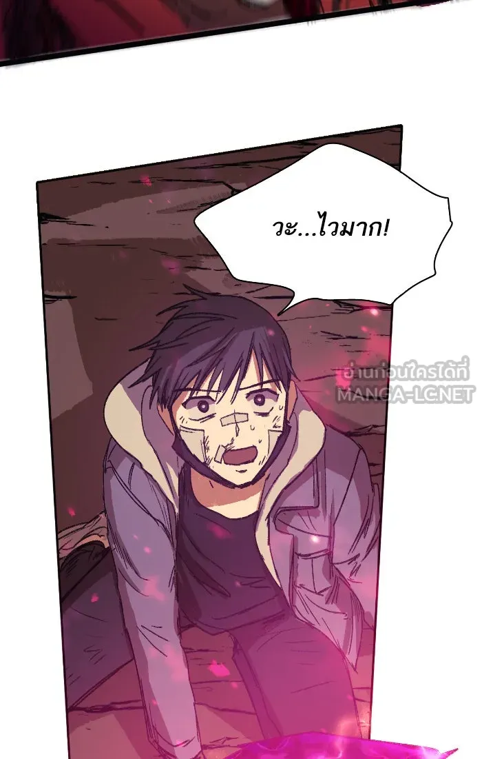 My S-Class Hunters ตอนที่ 4 การบุก รูปที่ 42