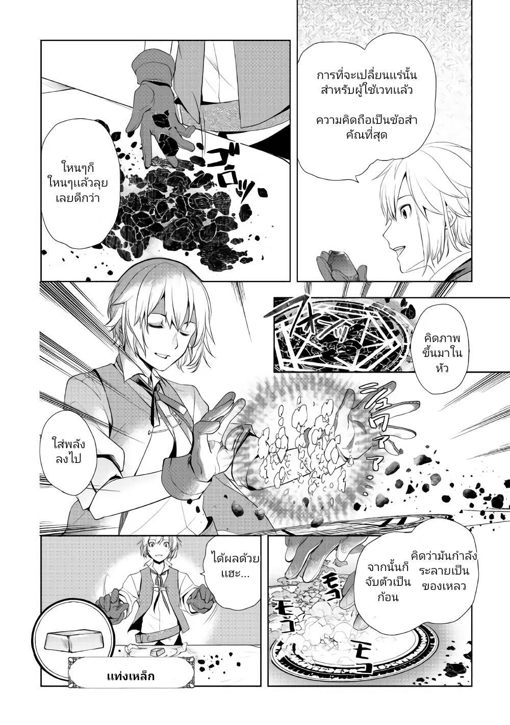 Manga-lc-com อ่านมังงะ อ่านการ์ตูน ออนไลน์ ฟรี Izure Saikyou no Renkinjutsushi ตอนที่ 1 2 3 4 5 6 7 8 9 10 11 12 13 14 ฟรี ไม่มีโฆษณา Manga-lc - อ่าน มังงะ อ่าน การ์ตูน ออนไลน์ อ่านมังงะ ฟรี