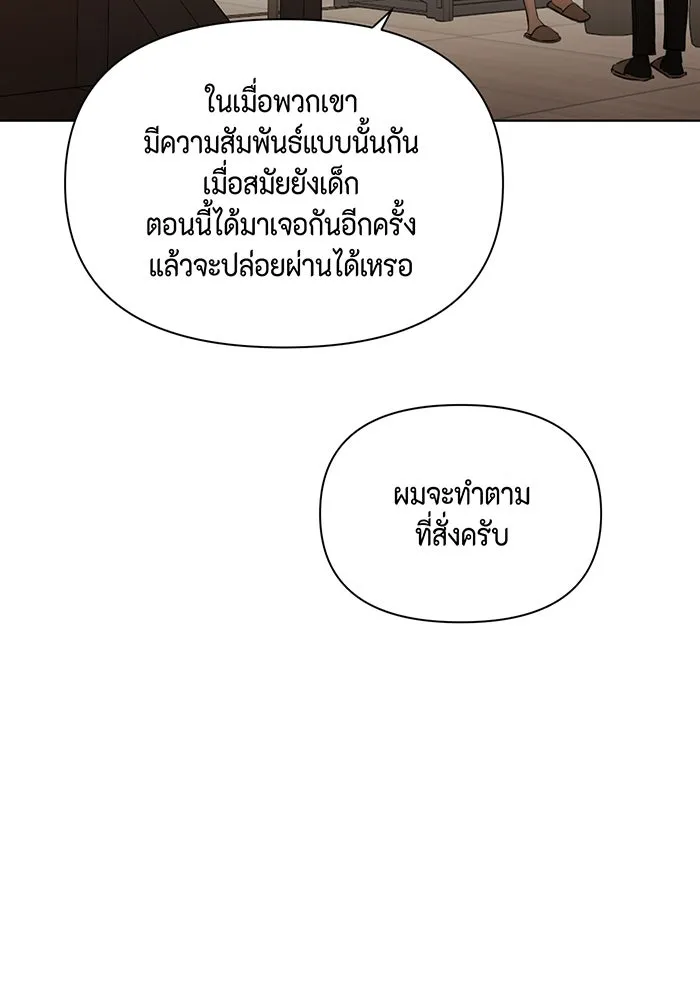 เพียงรุ่งอรุณ ตอนที่ 48 รูปที่ 70