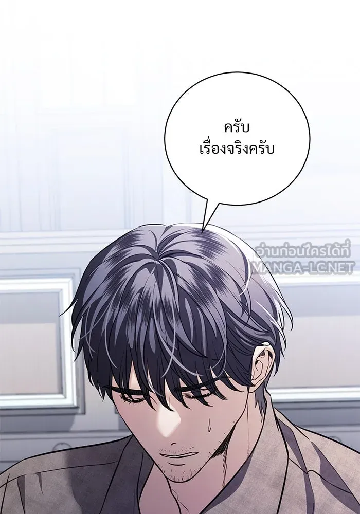 แด่ชู้รักของสามี ตอนที่ 45 รูปที่ 60