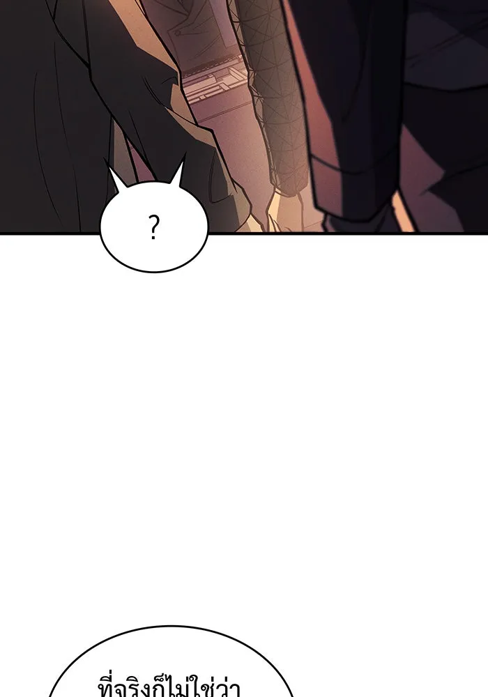 เกิดใหม่พร้อมพลังแห่งราชัน ตอนที่ 105 รูปที่ 151