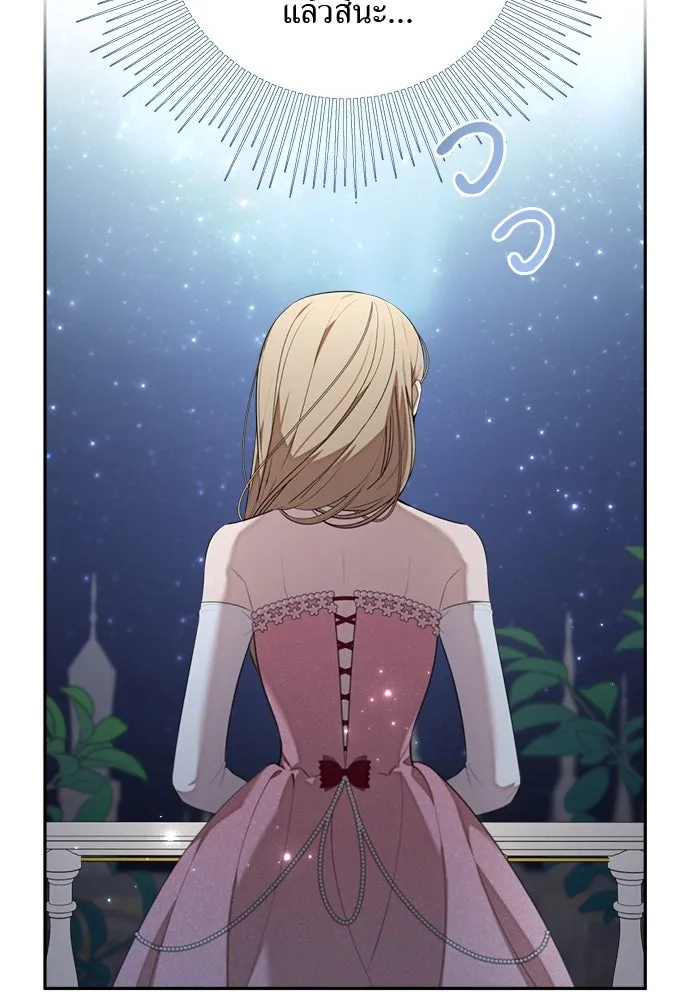 อัศวินเดลิเวอรี ตอนที่ 25 วิลเลน โบรดี้ รูปที่ 16