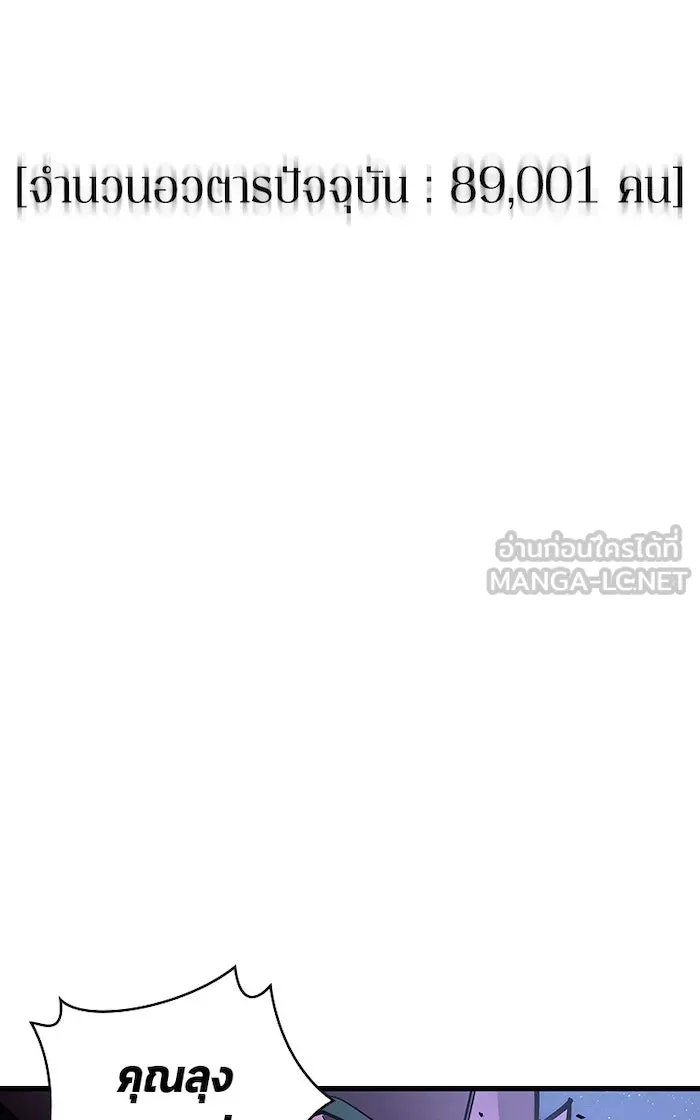 Omniscient Reader อ่านชะตาวันสิ้นโลก ตอนที่ 28 การสังเวยผู้แข็งแกร่งที่สุด (7 รูปที่ 6