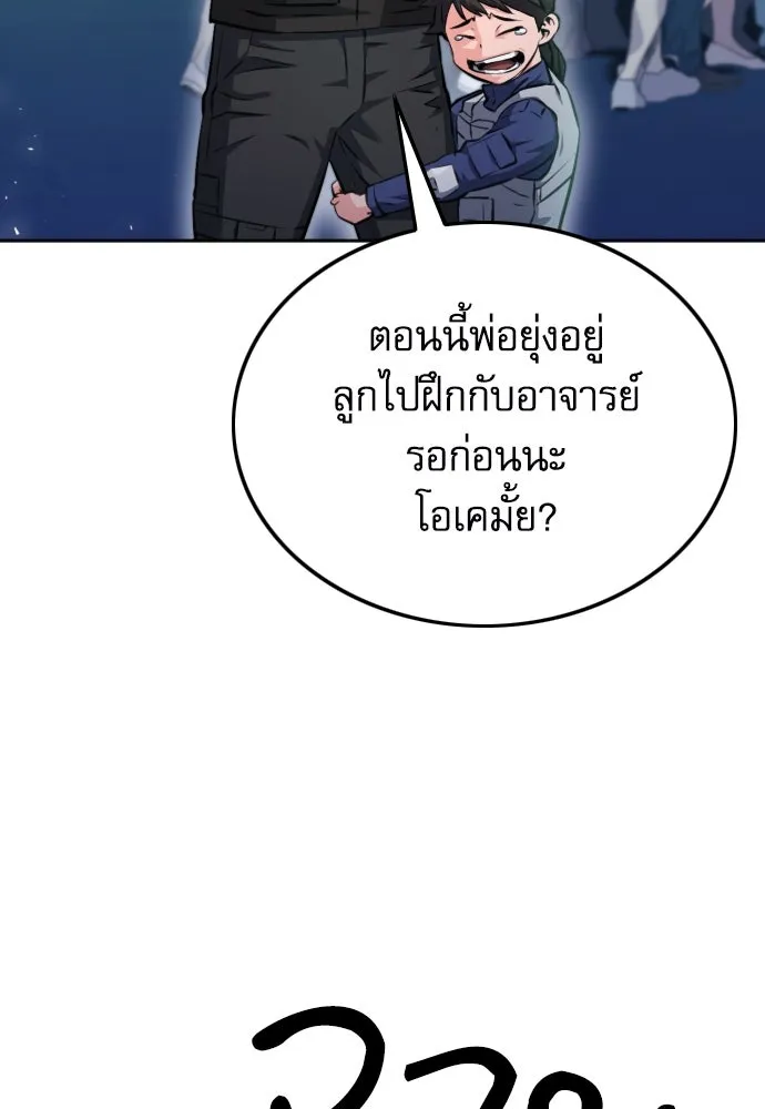 ดรูอิดแห่งสถานีโซล ตอนที่ 185 รูปที่ 23