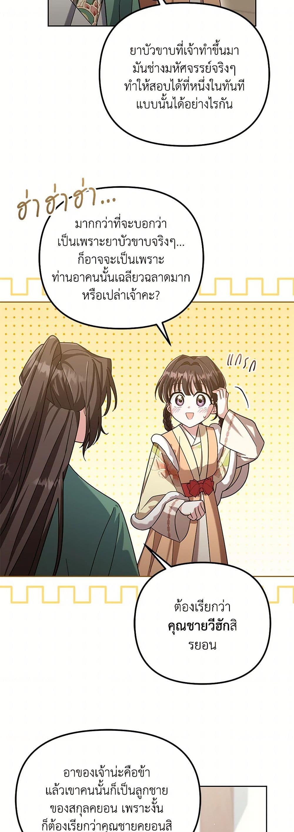 Manga-lc-com อ่านมังงะ อ่านการ์ตูน ออนไลน์ ฟรี The Overflowing Elixir of the Fallen House ตอนที่ 1 2 3 4 5 6 7 8 9 10 11 12 13 14 ฟรี ไม่มีโฆษณา Manga-lc - อ่าน มังงะ อ่าน การ์ตูน ออนไลน์ อ่านมังงะ ฟรี