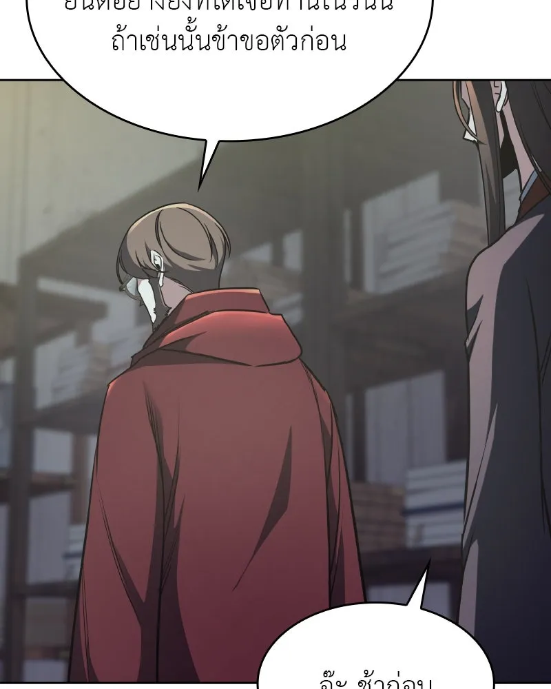 เกิดอีกทีเป็นว่าที่ประมุขลัทธิมาร ตอนที่ 72 รูปที่ 28