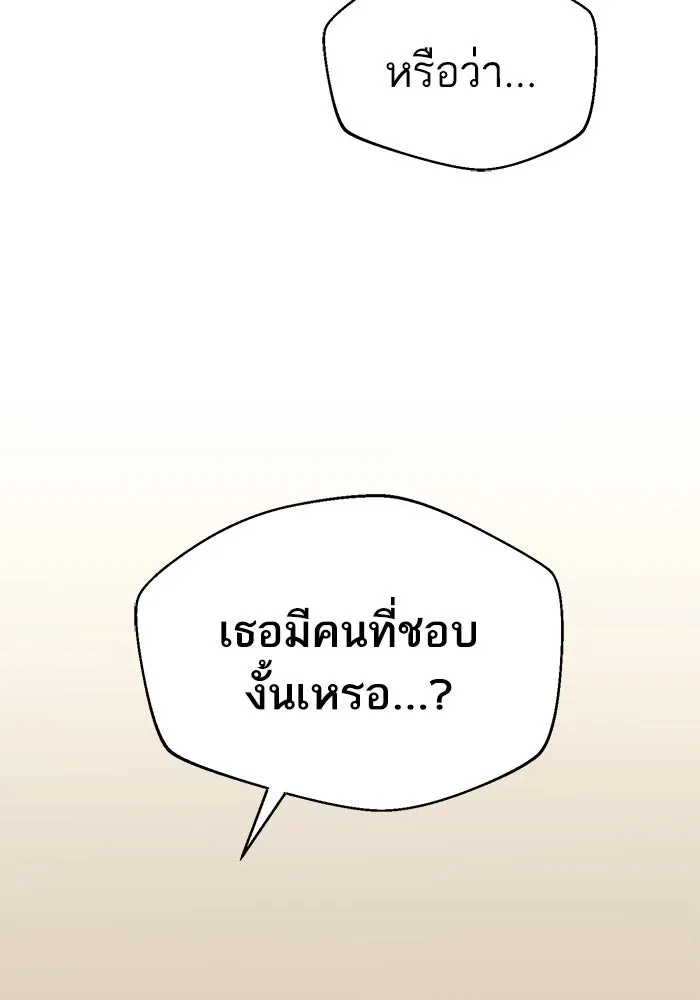 โชคชะตานำพารัก ตอนที่ 39 ส่งต่อพลังงาน รูปที่ 5