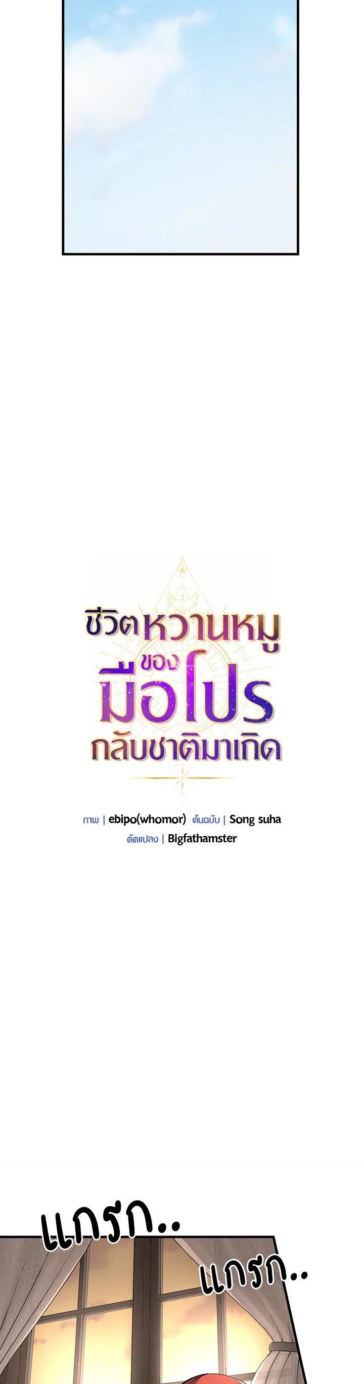 Manga-lc-com อ่านมังงะ อ่านการ์ตูน ออนไลน์ ฟรี How the Pro in His Past Life Sucks the Sweet Honey ตอนที่ 1 2 3 4 5 6 7 8 9 10 11 12 13 14 ฟรี ไม่มีโฆษณา Manga-lc - อ่าน มังงะ อ่าน การ์ตูน ออนไลน์ อ่านมังงะ ฟรี