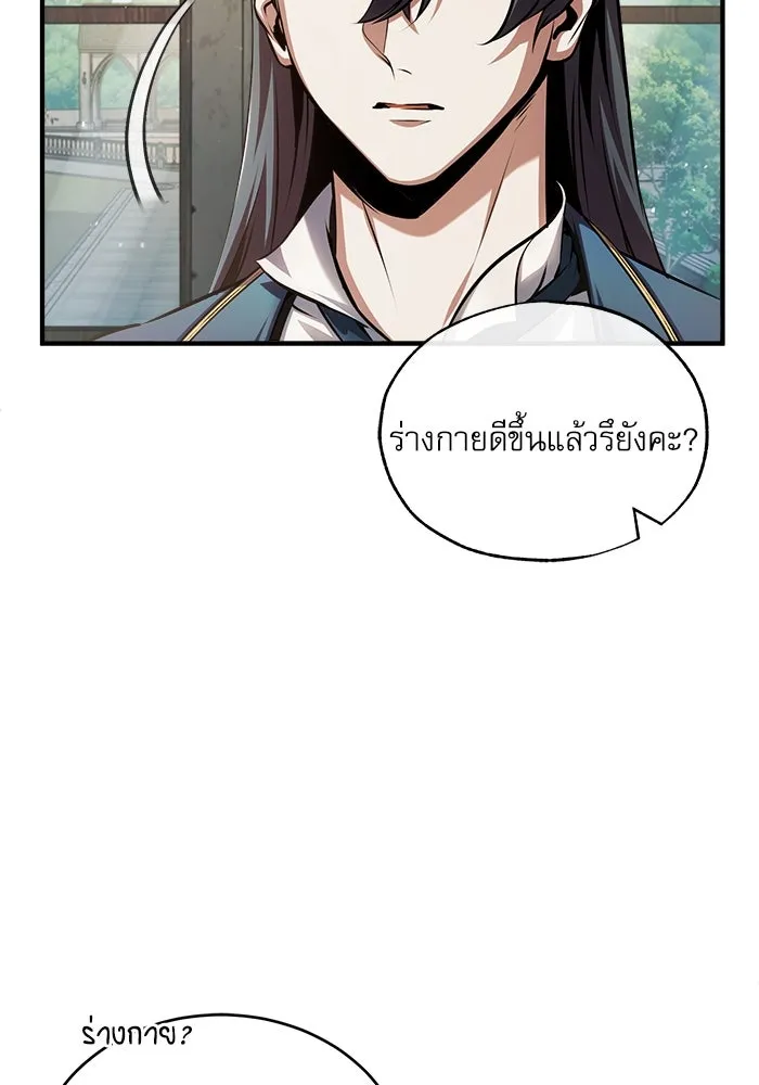 ศาสตราจารย์จำเป็นแห่งอะคาเดมี ตอนที่ 57 รูปที่ 64